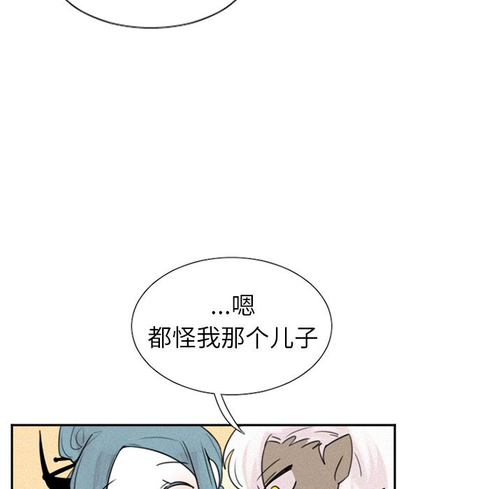 魔界育儿日记[抖漫]韩漫全集-魔界育儿日记-第 26 章无删减无遮挡章节图片 