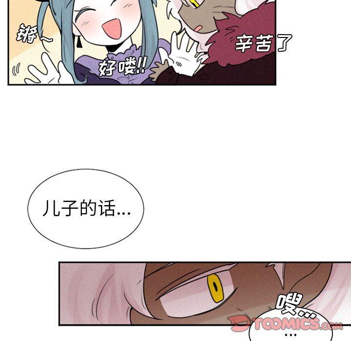 魔界育儿日记[抖漫]韩漫全集-魔界育儿日记-第 26 章无删减无遮挡章节图片 