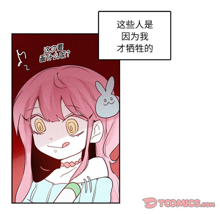 魔界育儿日记[抖漫]韩漫全集-魔界育儿日记-第 26 章无删减无遮挡章节图片 