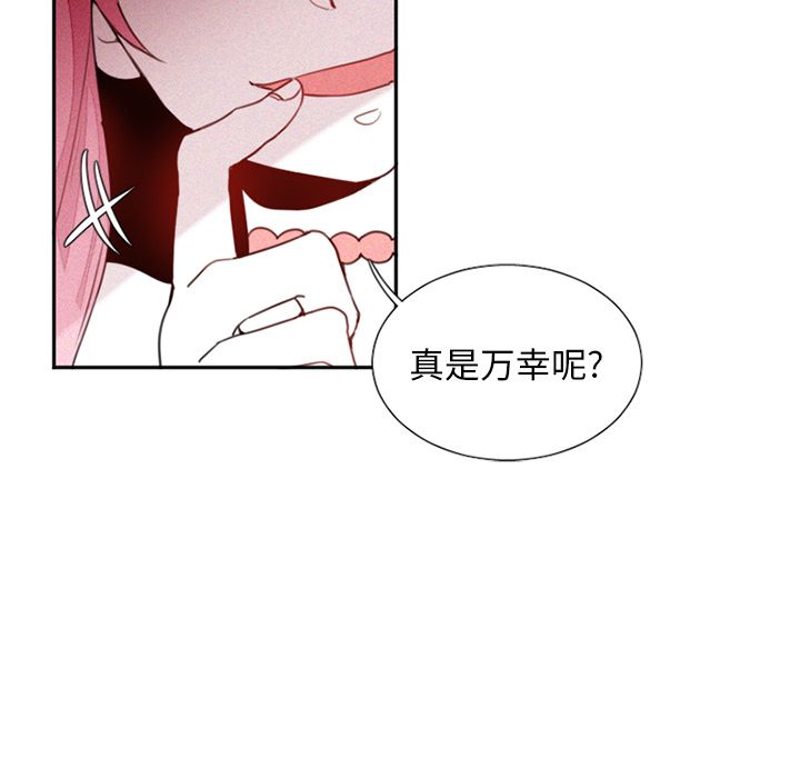 魔界育儿日记[抖漫]韩漫全集-魔界育儿日记-第 26 章无删减无遮挡章节图片 