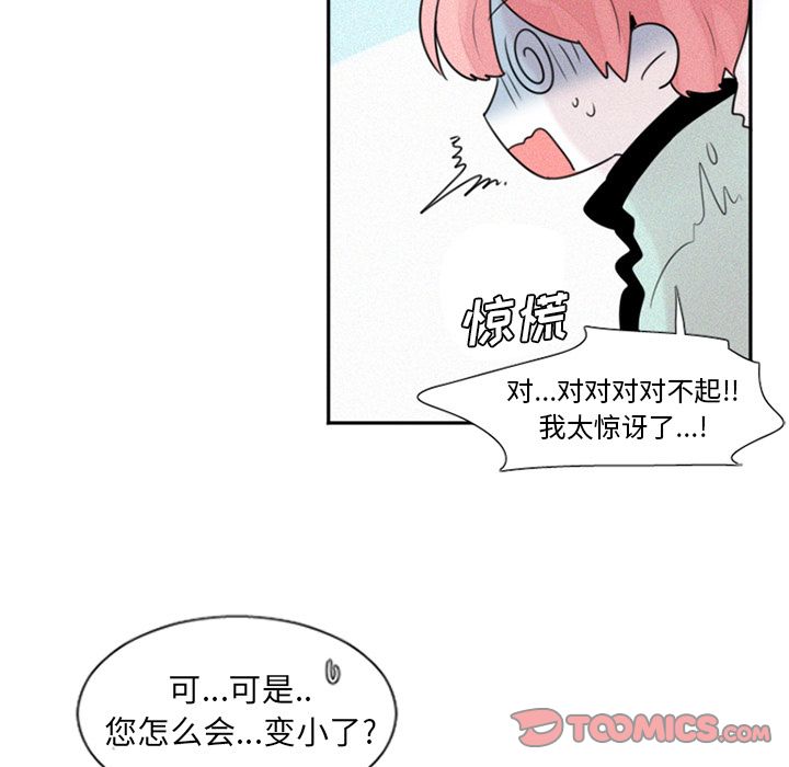 魔界育儿日记[抖漫]韩漫全集-魔界育儿日记-第 26 章无删减无遮挡章节图片 