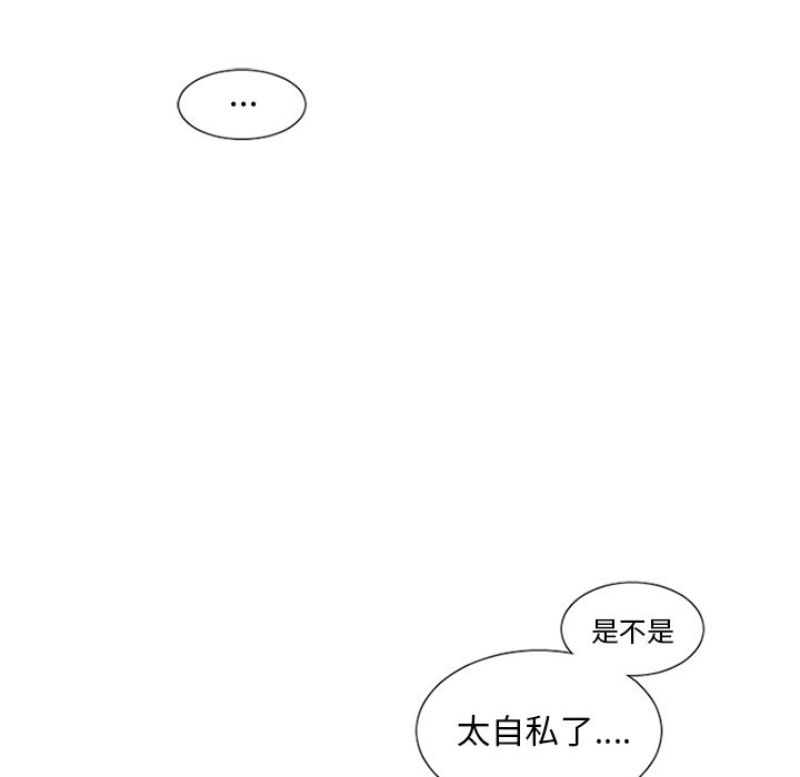 魔界育儿日记[抖漫]韩漫全集-魔界育儿日记-第 26 章无删减无遮挡章节图片 