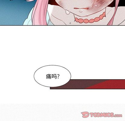 魔界育儿日记[抖漫]韩漫全集-魔界育儿日记-第 27 章无删减无遮挡章节图片 