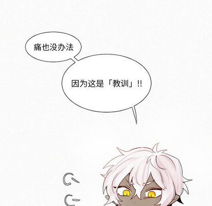 魔界育儿日记[抖漫]韩漫全集-魔界育儿日记-第 27 章无删减无遮挡章节图片 
