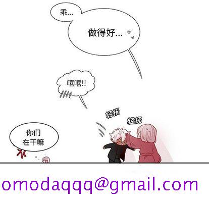 魔界育儿日记[抖漫]韩漫全集-魔界育儿日记-第 27 章无删减无遮挡章节图片 