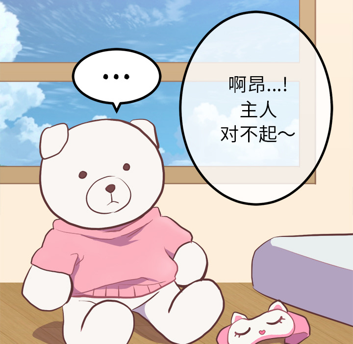 说出你的愿望[抖漫]韩漫全集-说出你的愿望-第 1 章无删减无遮挡章节图片 