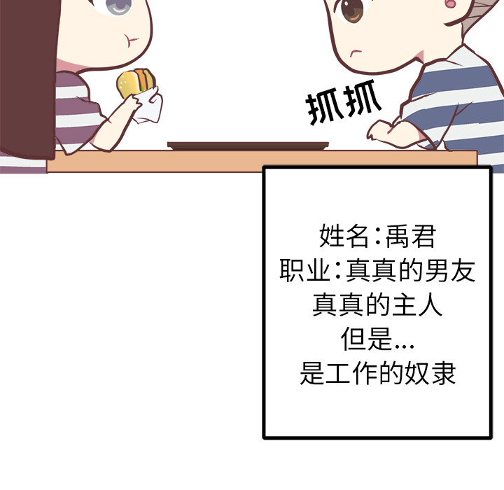 说出你的愿望[抖漫]韩漫全集-说出你的愿望-第 2 章无删减无遮挡章节图片 