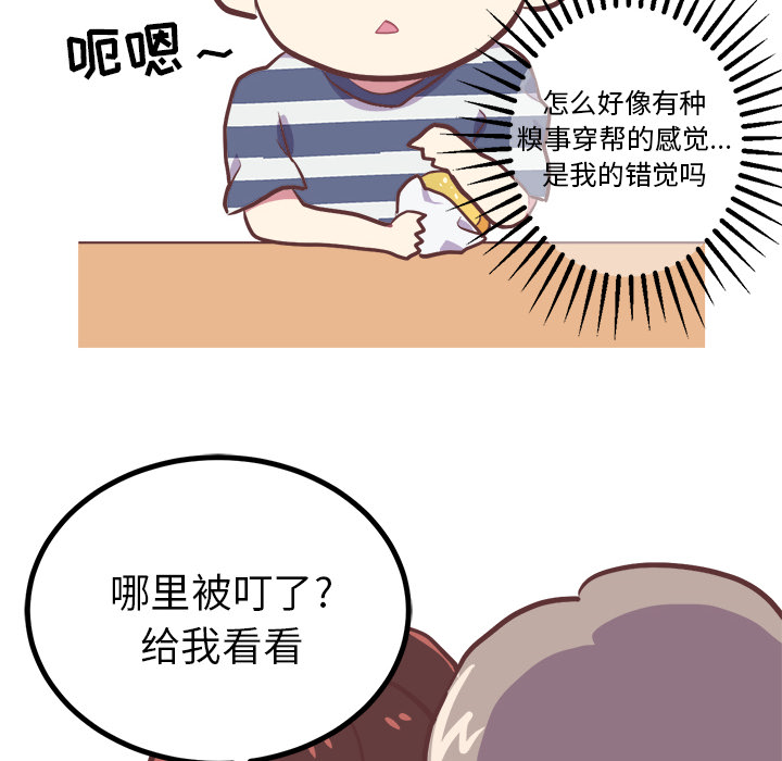 说出你的愿望[抖漫]韩漫全集-说出你的愿望-第 2 章无删减无遮挡章节图片 