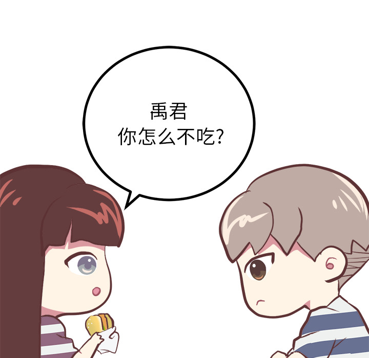 说出你的愿望[抖漫]韩漫全集-说出你的愿望-第 2 章无删减无遮挡章节图片 