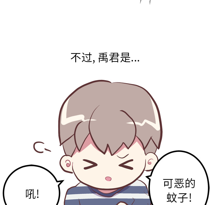 说出你的愿望[抖漫]韩漫全集-说出你的愿望-第 2 章无删减无遮挡章节图片 