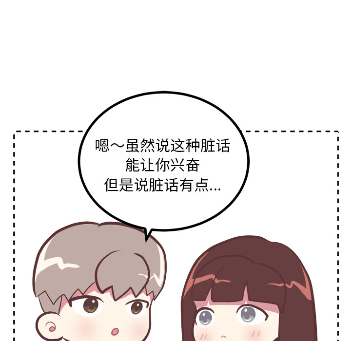 说出你的愿望[抖漫]韩漫全集-说出你的愿望-第 2 章无删减无遮挡章节图片 