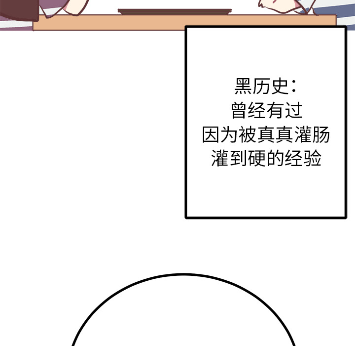 说出你的愿望[抖漫]韩漫全集-说出你的愿望-第 2 章无删减无遮挡章节图片 