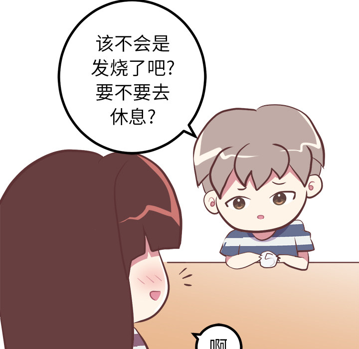 说出你的愿望[抖漫]韩漫全集-说出你的愿望-第 2 章无删减无遮挡章节图片 