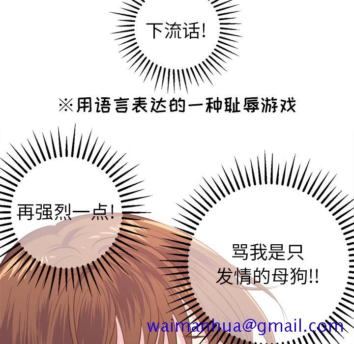 说出你的愿望[抖漫]韩漫全集-说出你的愿望-第 2 章无删减无遮挡章节图片 