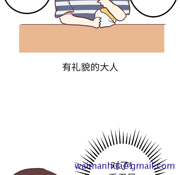 说出你的愿望[抖漫]韩漫全集-说出你的愿望-第 2 章无删减无遮挡章节图片 