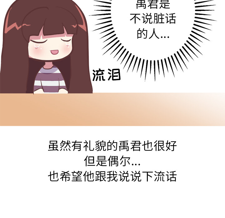 说出你的愿望[抖漫]韩漫全集-说出你的愿望-第 2 章无删减无遮挡章节图片 
