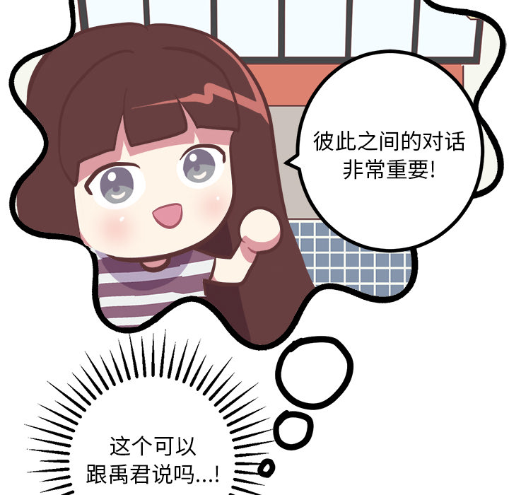 说出你的愿望[抖漫]韩漫全集-说出你的愿望-第 2 章无删减无遮挡章节图片 