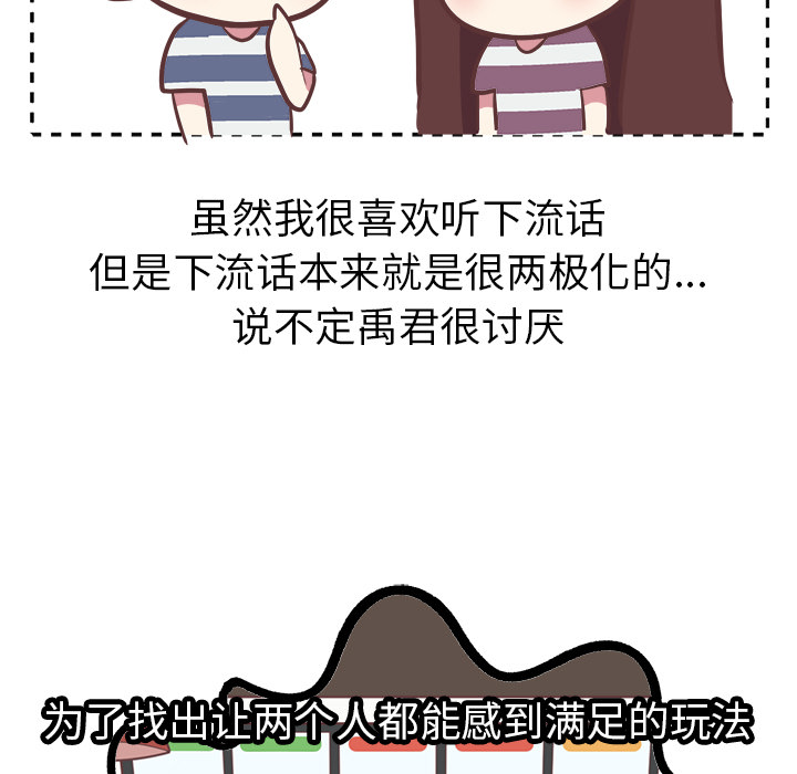 说出你的愿望[抖漫]韩漫全集-说出你的愿望-第 2 章无删减无遮挡章节图片 