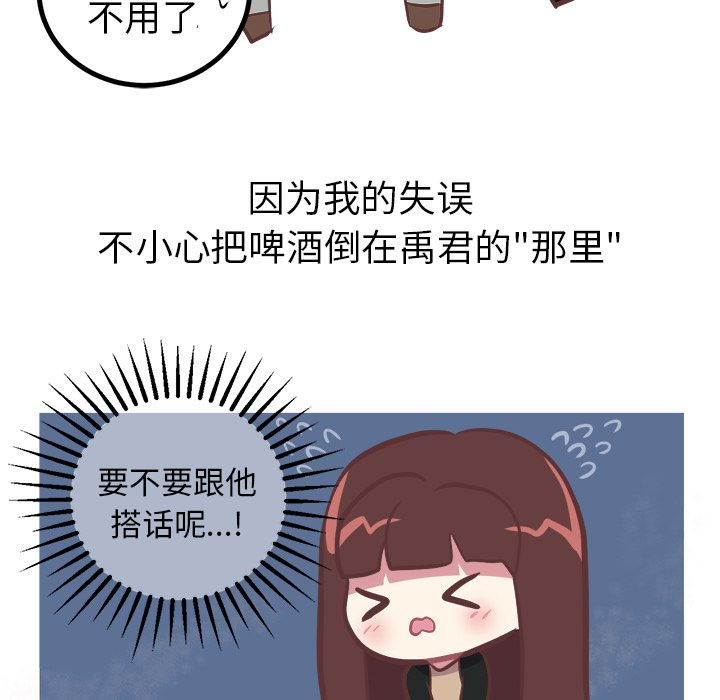 说出你的愿望[抖漫]韩漫全集-说出你的愿望-第 3 章无删减无遮挡章节图片 