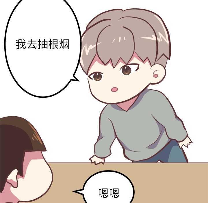 说出你的愿望[抖漫]韩漫全集-说出你的愿望-第 3 章无删减无遮挡章节图片 