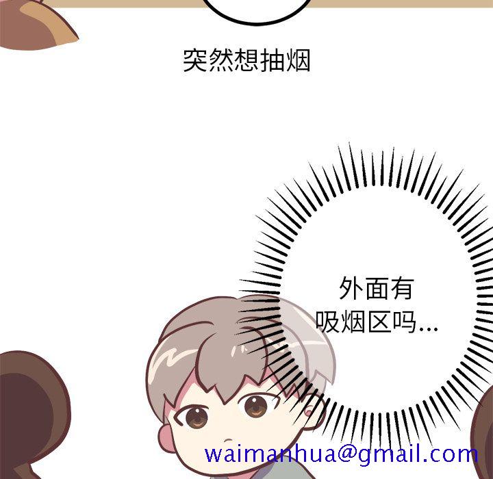 说出你的愿望[抖漫]韩漫全集-说出你的愿望-第 3 章无删减无遮挡章节图片 