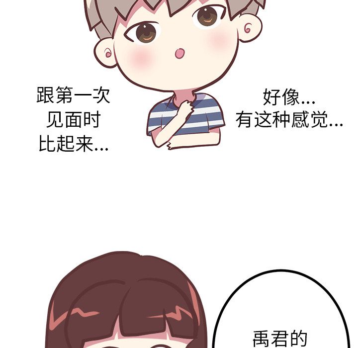 说出你的愿望[抖漫]韩漫全集-说出你的愿望-第 3 章无删减无遮挡章节图片 