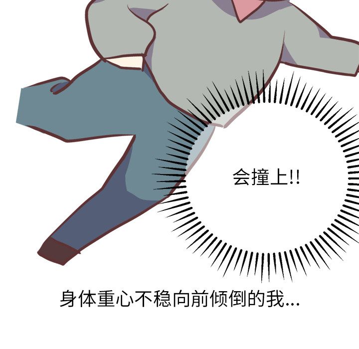 说出你的愿望[抖漫]韩漫全集-说出你的愿望-第 3 章无删减无遮挡章节图片 