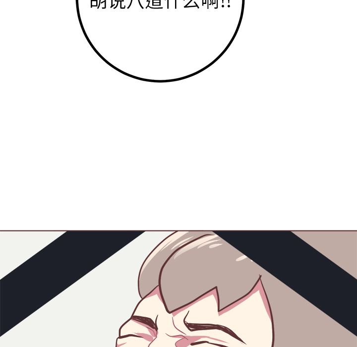 说出你的愿望[抖漫]韩漫全集-说出你的愿望-第 3 章无删减无遮挡章节图片 