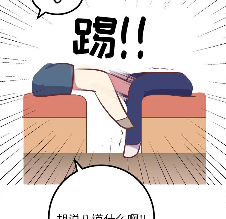 说出你的愿望[抖漫]韩漫全集-说出你的愿望-第 3 章无删减无遮挡章节图片 