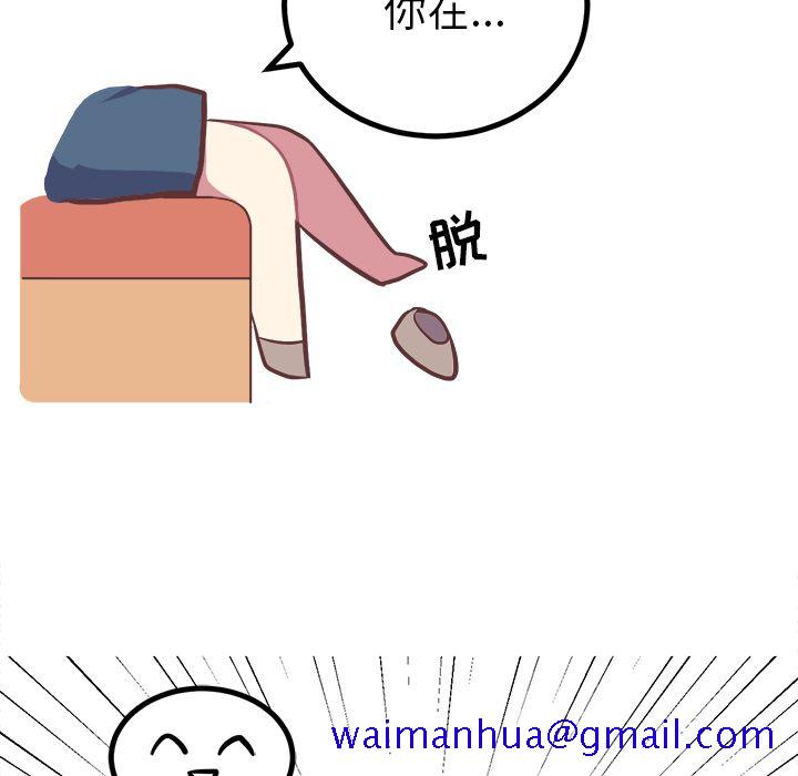 说出你的愿望[抖漫]韩漫全集-说出你的愿望-第 3 章无删减无遮挡章节图片 