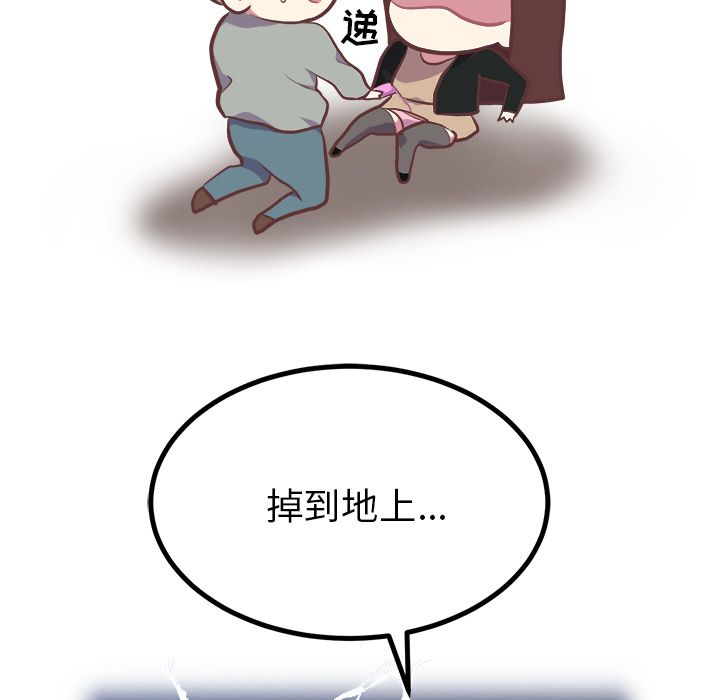 说出你的愿望[抖漫]韩漫全集-说出你的愿望-第 3 章无删减无遮挡章节图片 