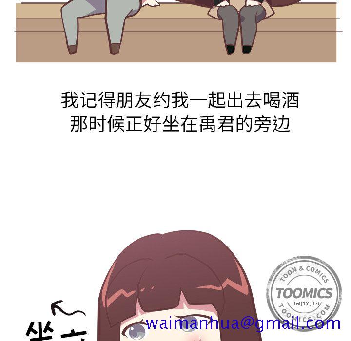 说出你的愿望[抖漫]韩漫全集-说出你的愿望-第 3 章无删减无遮挡章节图片 