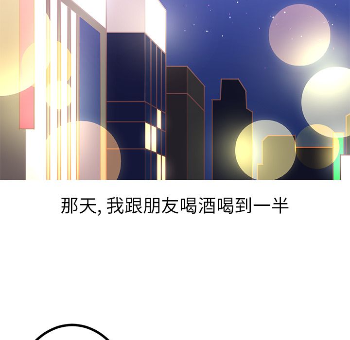 说出你的愿望[抖漫]韩漫全集-说出你的愿望-第 3 章无删减无遮挡章节图片 