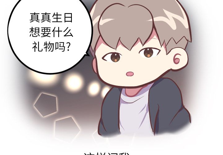说出你的愿望[抖漫]韩漫全集-说出你的愿望-第 4 章无删减无遮挡章节图片 