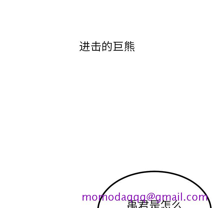 说出你的愿望[抖漫]韩漫全集-说出你的愿望-第 4 章无删减无遮挡章节图片 