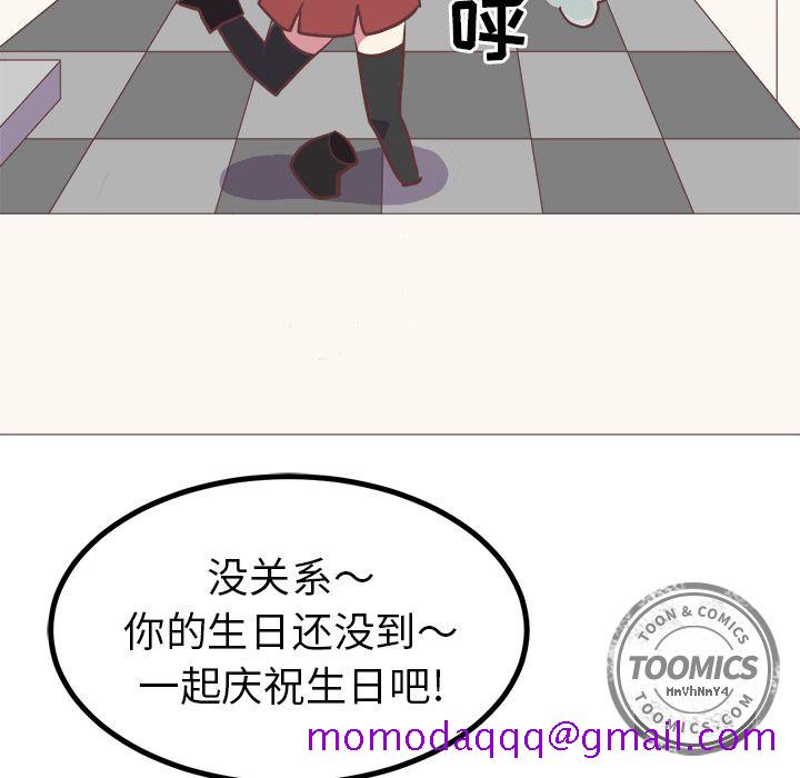 说出你的愿望[抖漫]韩漫全集-说出你的愿望-第 4 章无删减无遮挡章节图片 