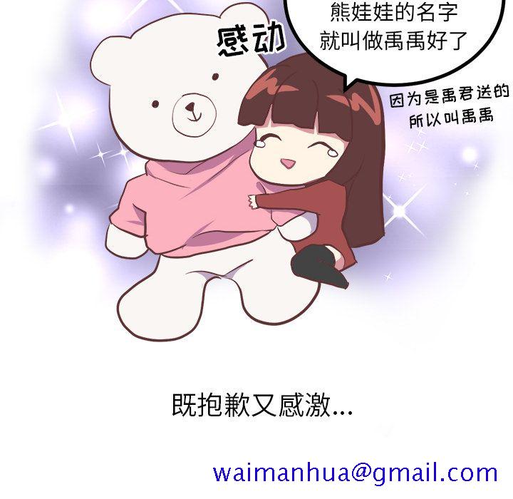 说出你的愿望[抖漫]韩漫全集-说出你的愿望-第 4 章无删减无遮挡章节图片 