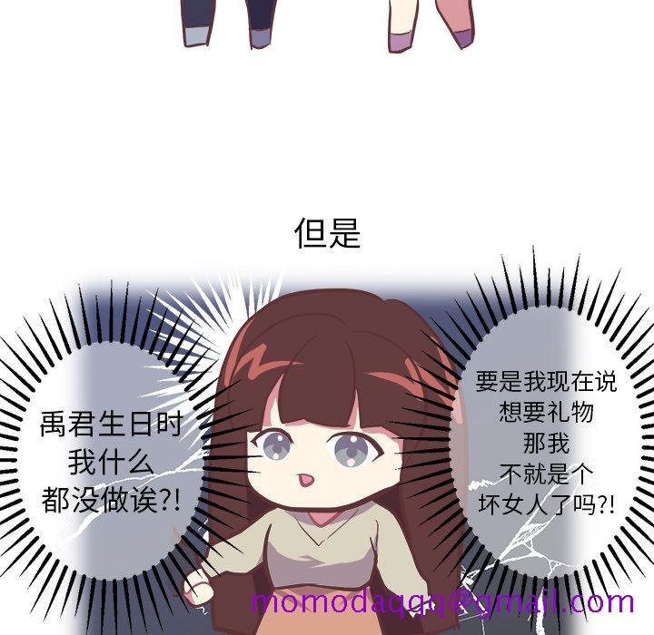 说出你的愿望[抖漫]韩漫全集-说出你的愿望-第 4 章无删减无遮挡章节图片 