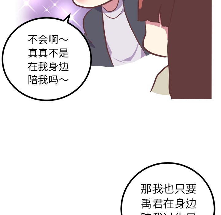 说出你的愿望[抖漫]韩漫全集-说出你的愿望-第 4 章无删减无遮挡章节图片 