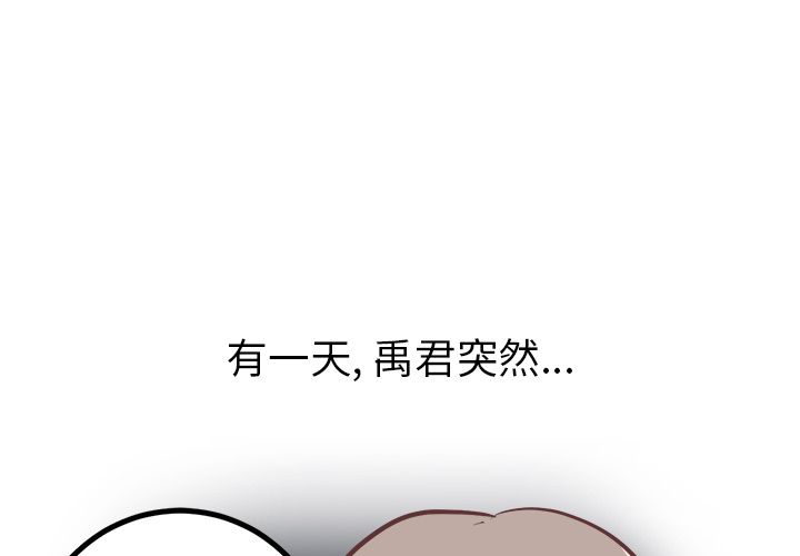 说出你的愿望[抖漫]韩漫全集-说出你的愿望-第 4 章无删减无遮挡章节图片 
