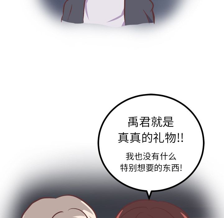 说出你的愿望[抖漫]韩漫全集-说出你的愿望-第 4 章无删减无遮挡章节图片 