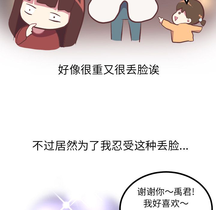 说出你的愿望[抖漫]韩漫全集-说出你的愿望-第 4 章无删减无遮挡章节图片 