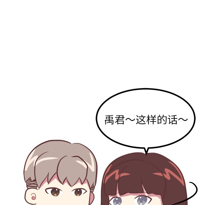 说出你的愿望[抖漫]韩漫全集-说出你的愿望-第 4 章无删减无遮挡章节图片 