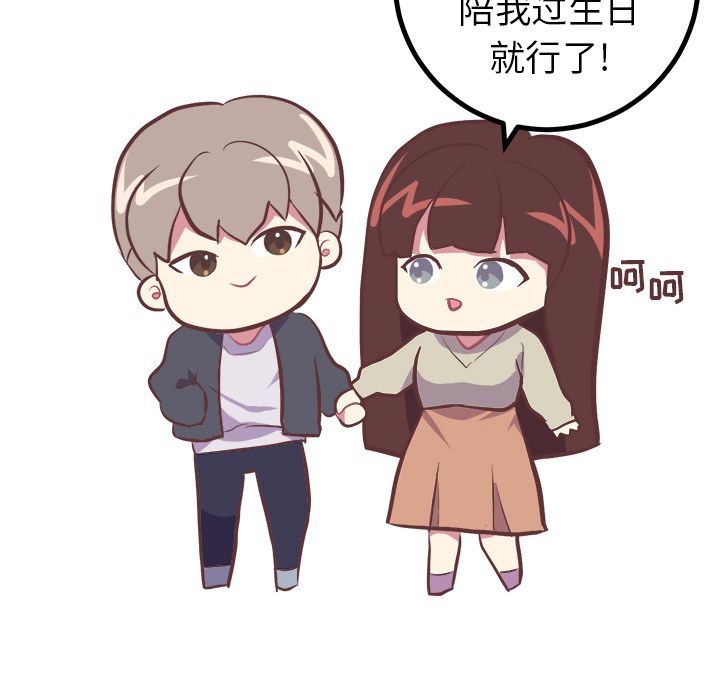 说出你的愿望[抖漫]韩漫全集-说出你的愿望-第 4 章无删减无遮挡章节图片 