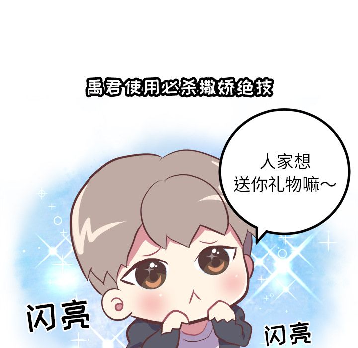 说出你的愿望[抖漫]韩漫全集-说出你的愿望-第 4 章无删减无遮挡章节图片 