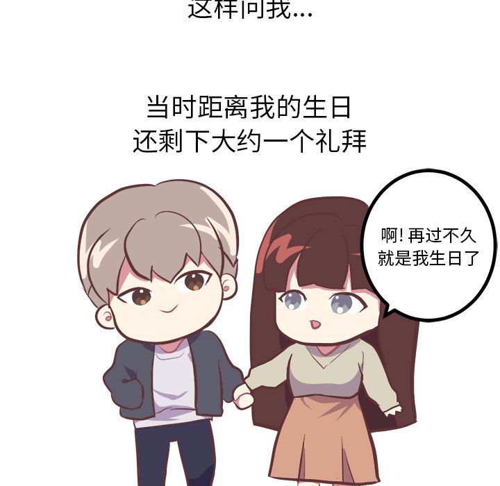 说出你的愿望[抖漫]韩漫全集-说出你的愿望-第 4 章无删减无遮挡章节图片 