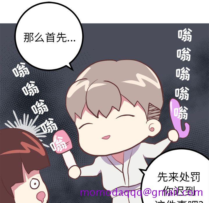 说出你的愿望[抖漫]韩漫全集-说出你的愿望-第 4 章无删减无遮挡章节图片 