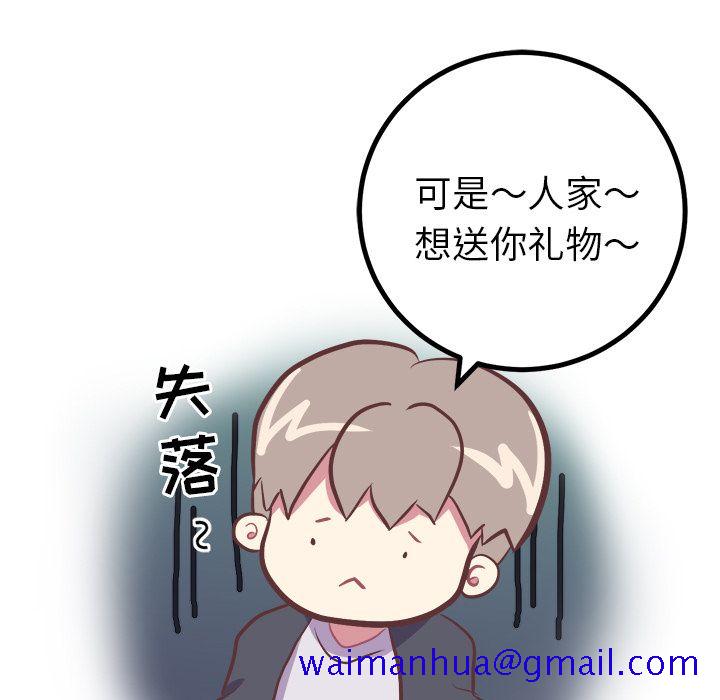 说出你的愿望[抖漫]韩漫全集-说出你的愿望-第 4 章无删减无遮挡章节图片 