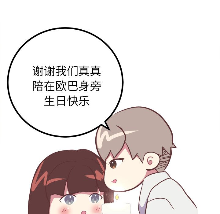 说出你的愿望[抖漫]韩漫全集-说出你的愿望-第 4 章无删减无遮挡章节图片 