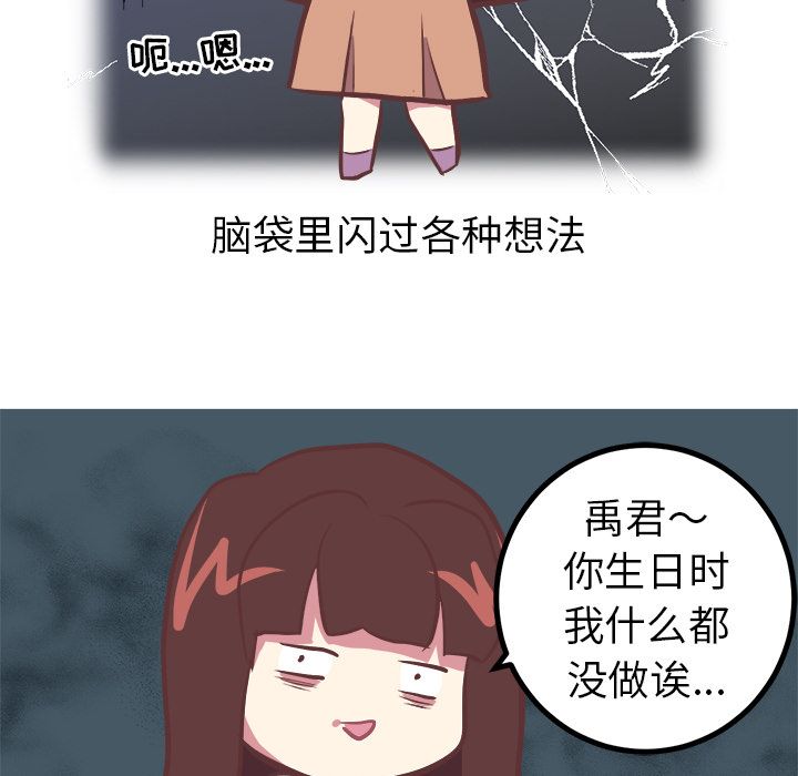 说出你的愿望[抖漫]韩漫全集-说出你的愿望-第 4 章无删减无遮挡章节图片 